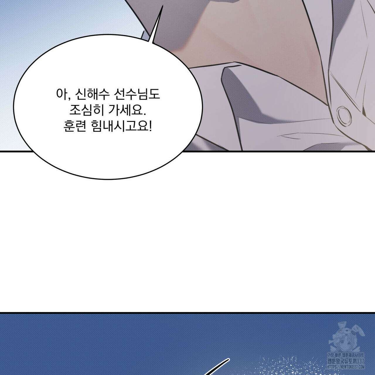 해수면의 아르페지오 69화 85