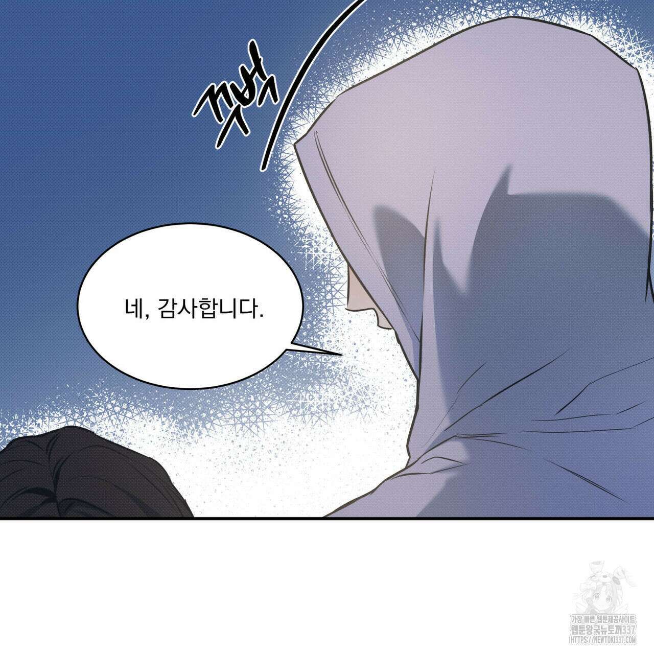 해수면의 아르페지오 69화 86