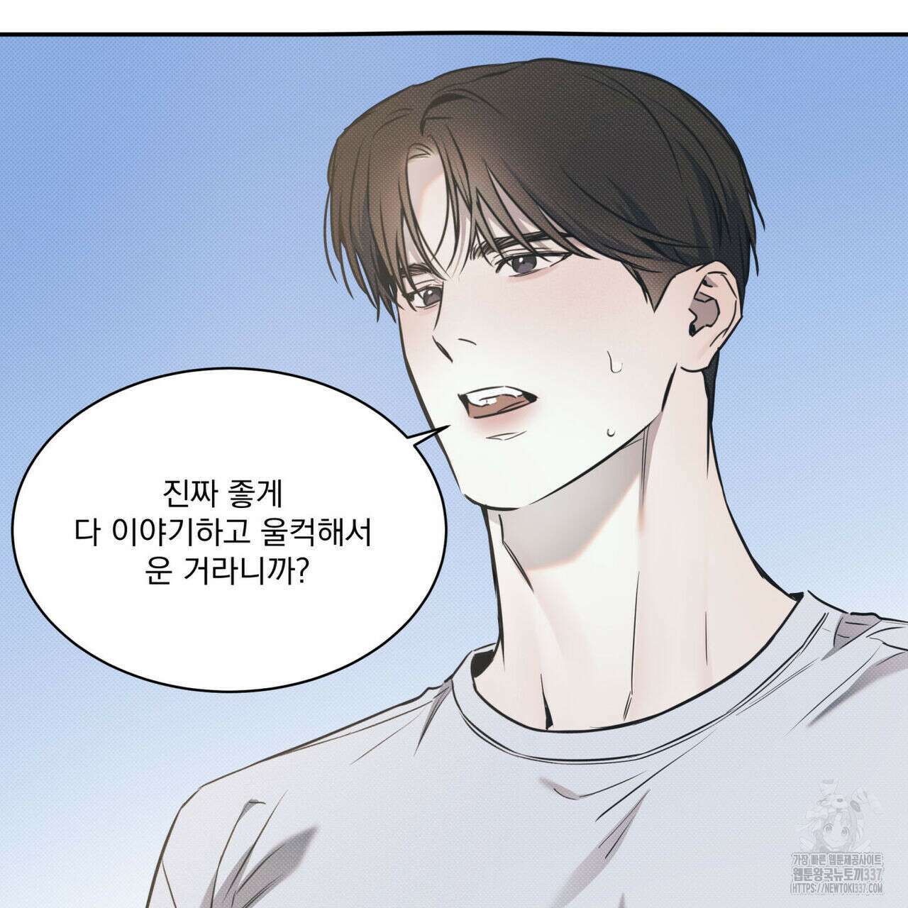 해수면의 아르페지오 69화 94