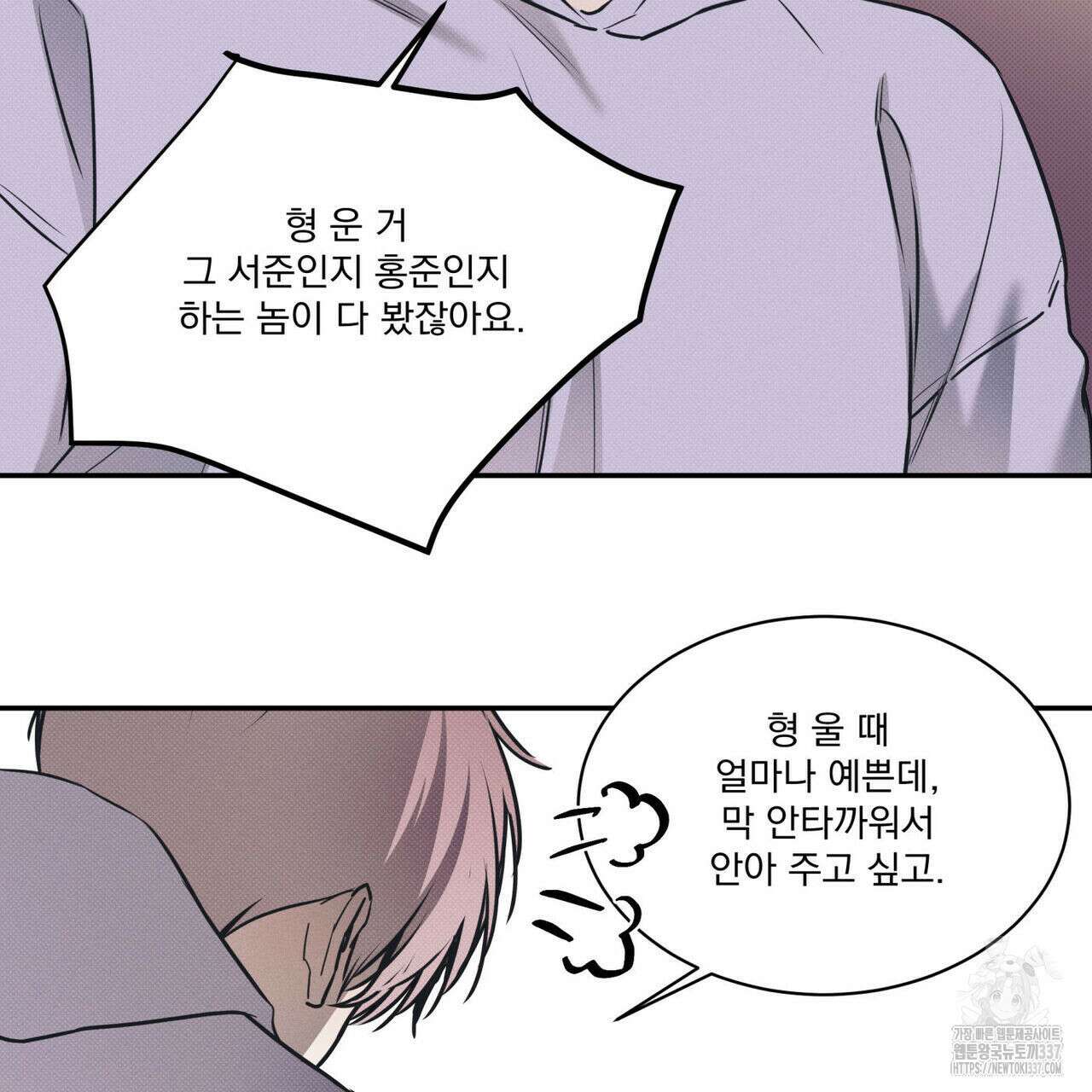 해수면의 아르페지오 69화 97