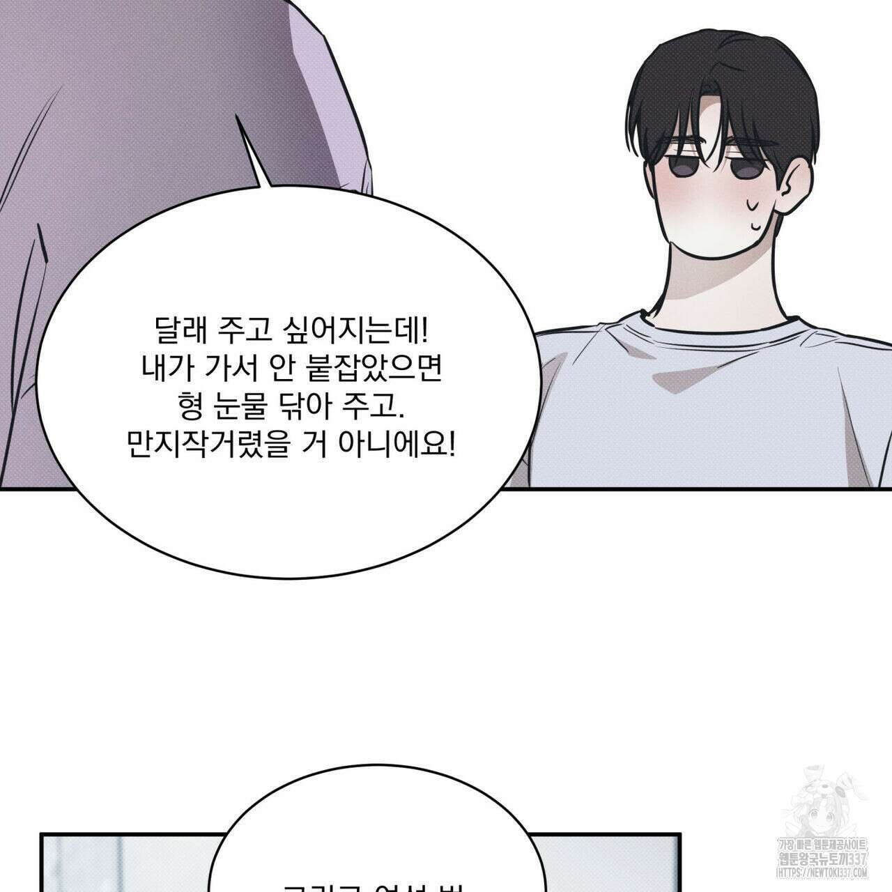해수면의 아르페지오 69화 98