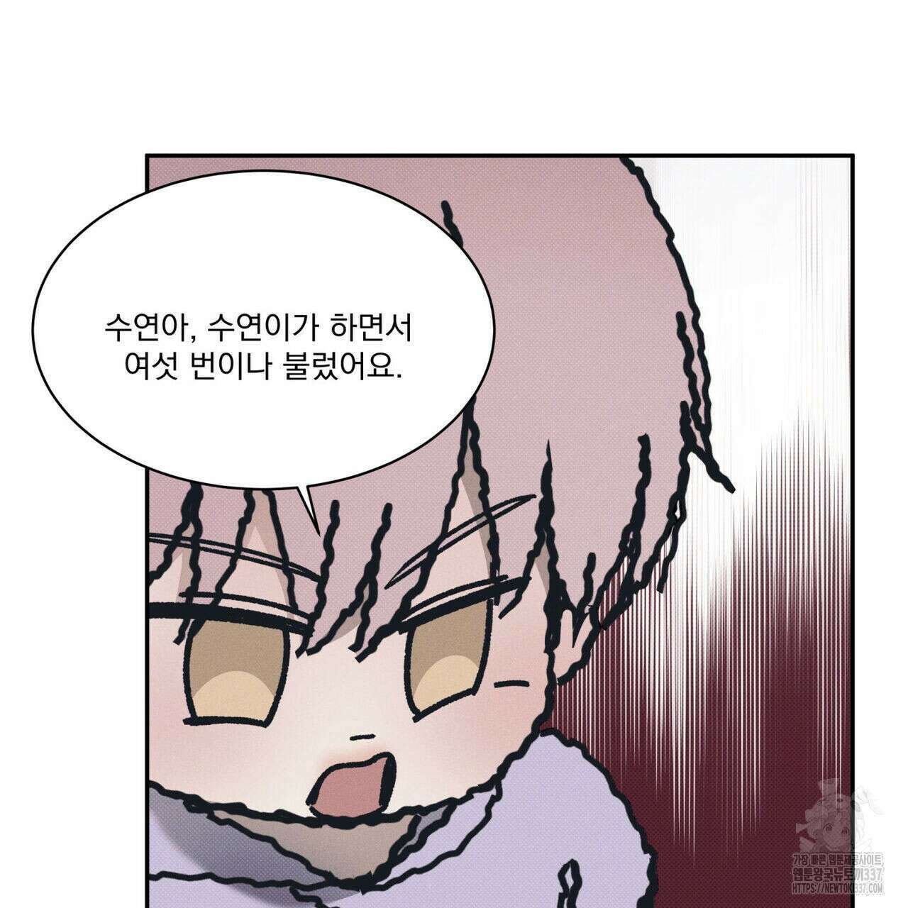 해수면의 아르페지오 69화 100