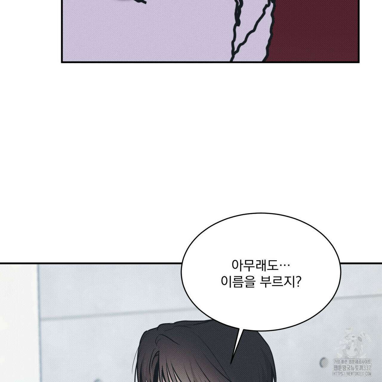해수면의 아르페지오 69화 101