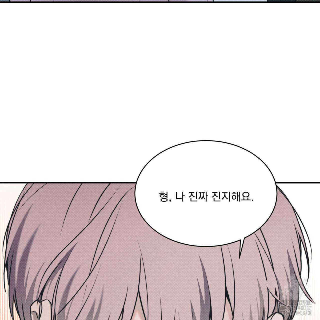 해수면의 아르페지오 69화 104
