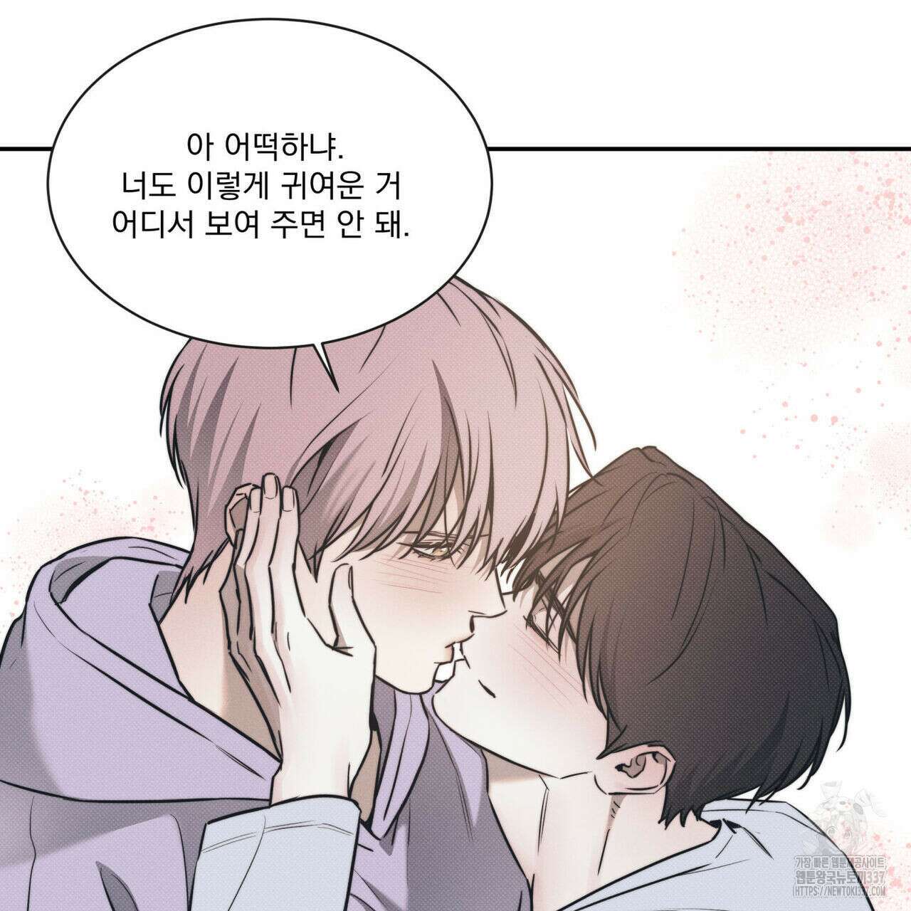 해수면의 아르페지오 69화 107