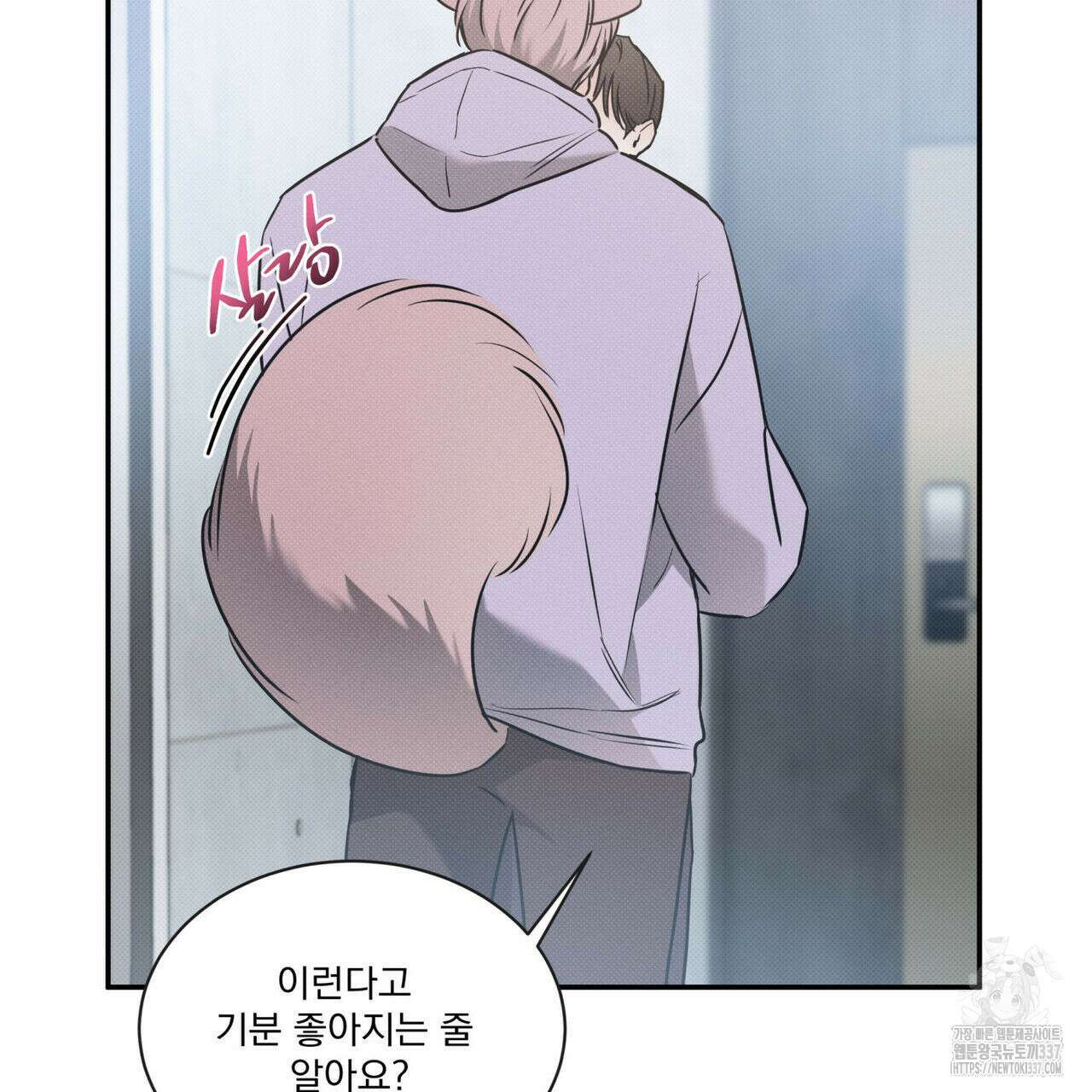 해수면의 아르페지오 69화 109