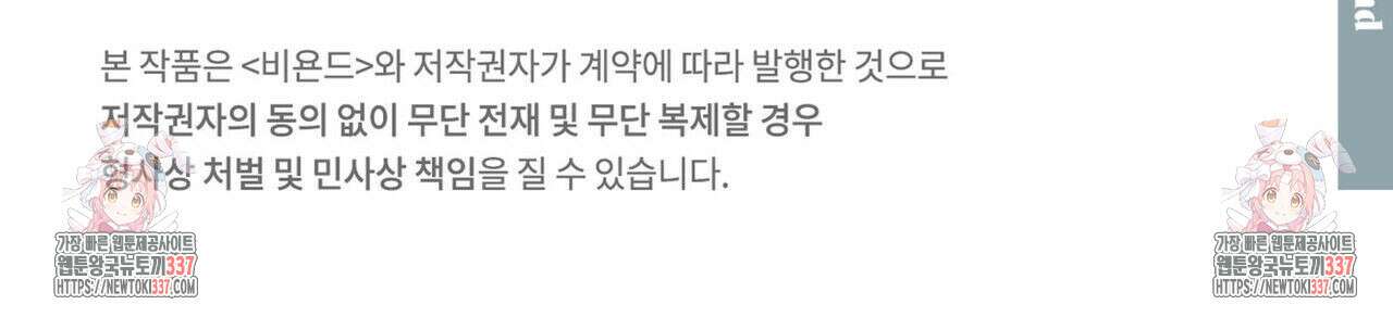 해수면의 아르페지오 69화 115