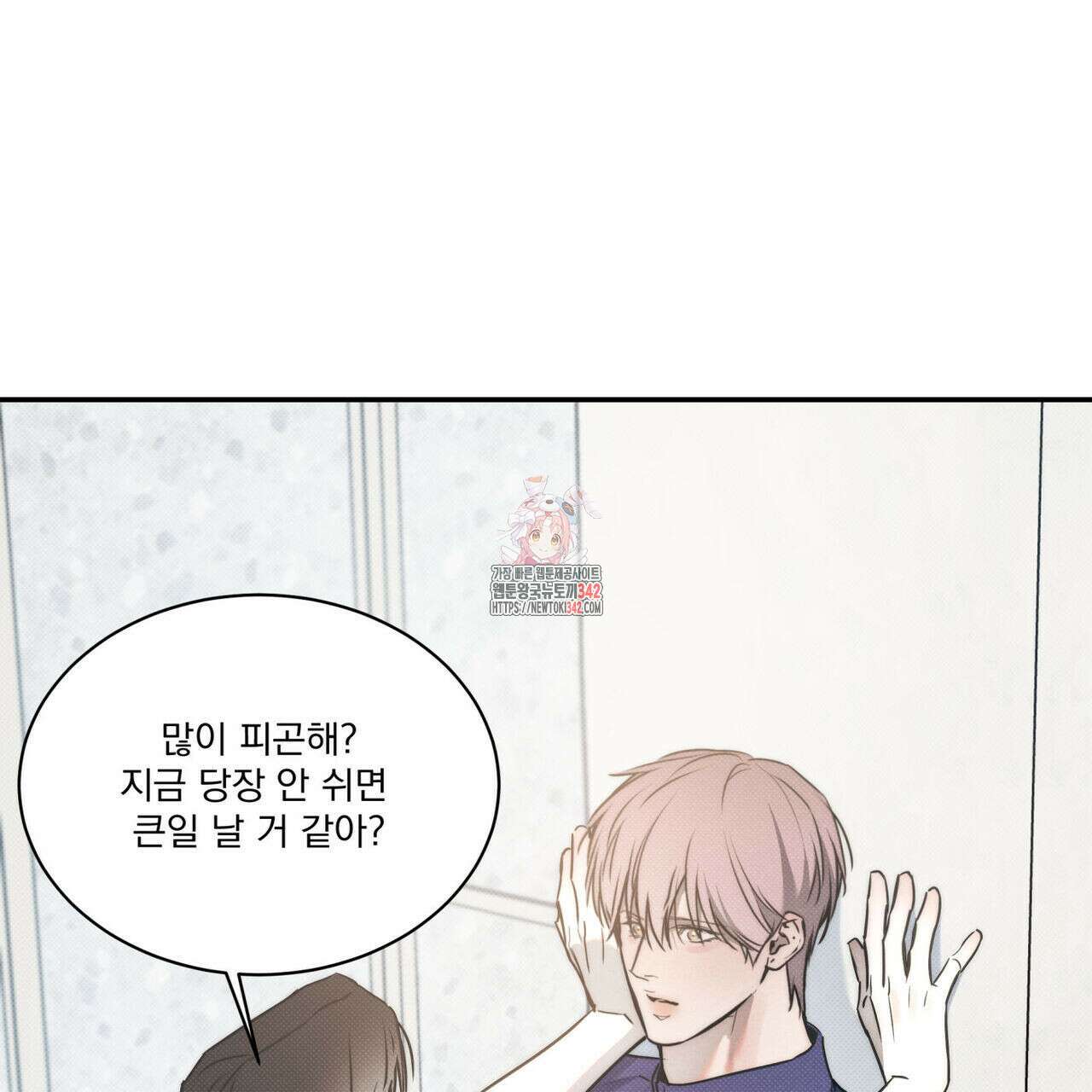 해수면의 아르페지오 73화 1