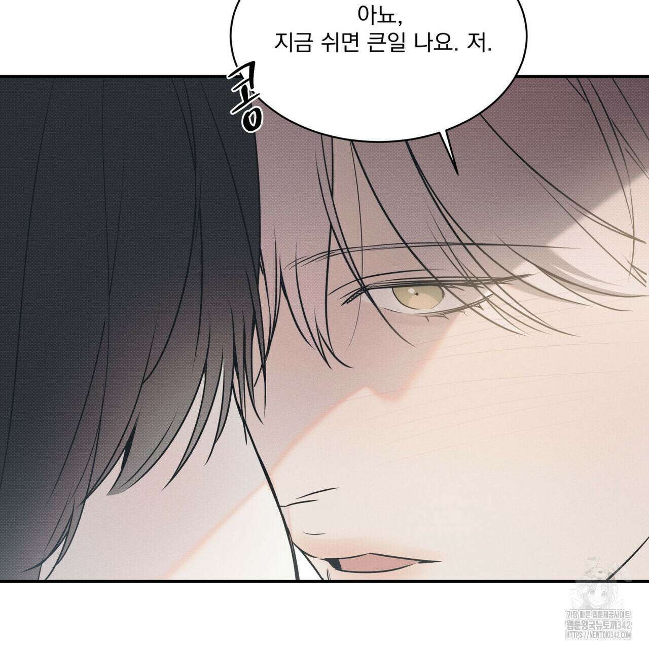 해수면의 아르페지오 73화 5