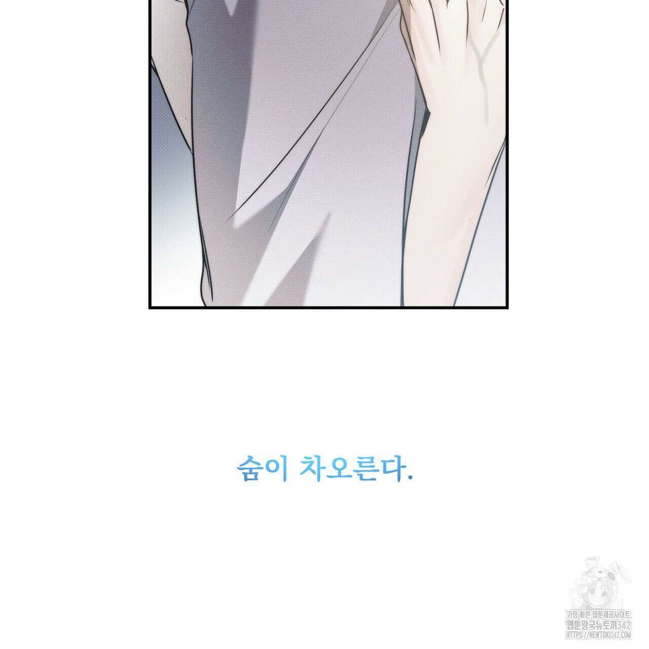 해수면의 아르페지오 73화 20