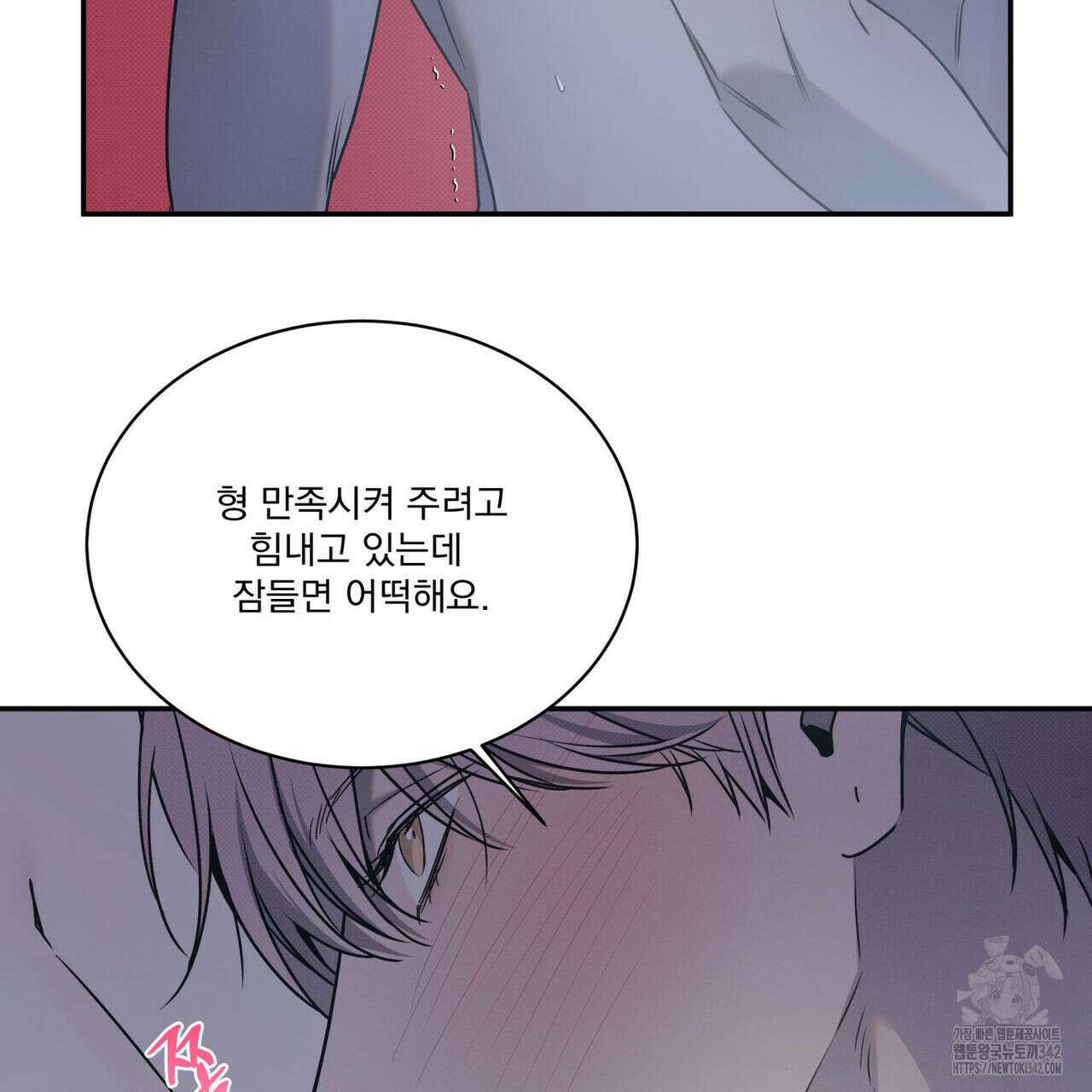 해수면의 아르페지오 73화 33