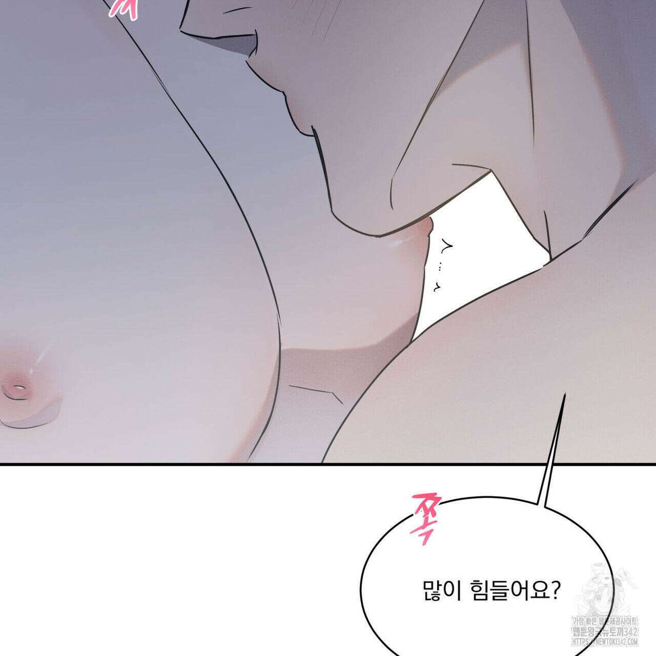 해수면의 아르페지오 73화 34