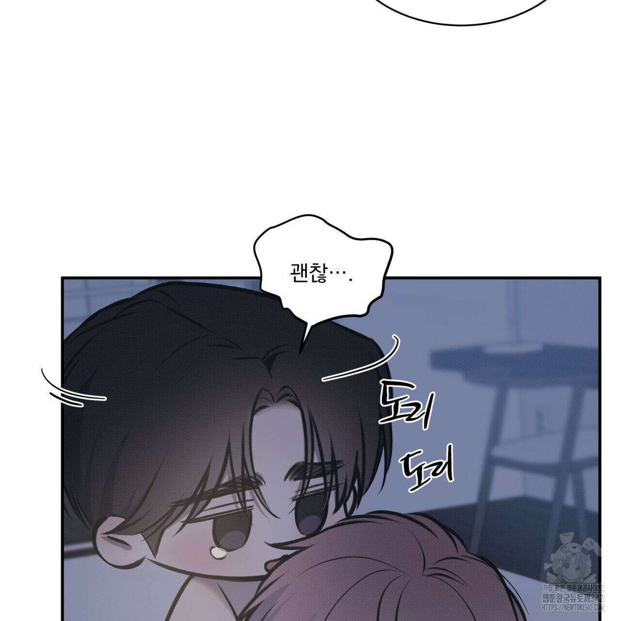 해수면의 아르페지오 73화 35