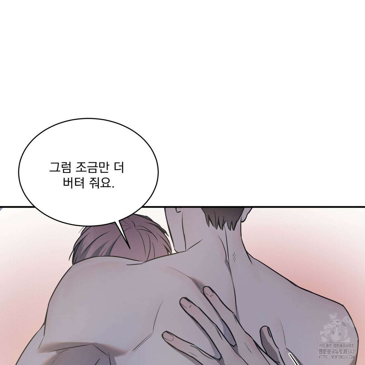 해수면의 아르페지오 73화 37
