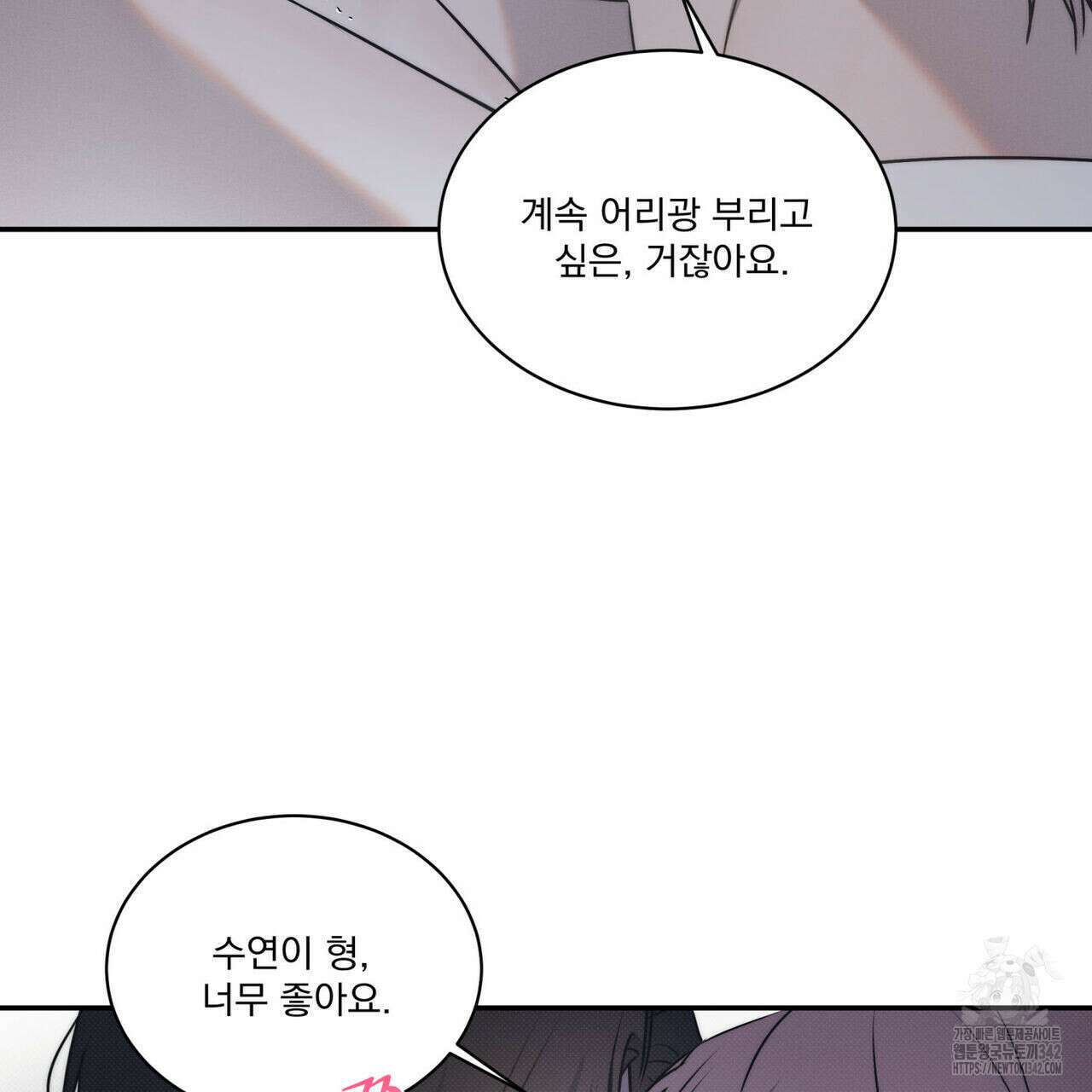 해수면의 아르페지오 73화 45