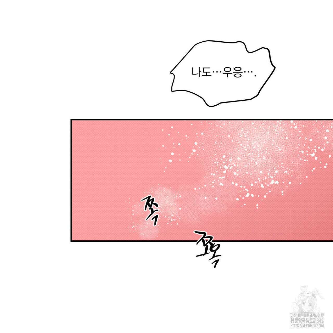 해수면의 아르페지오 73화 47