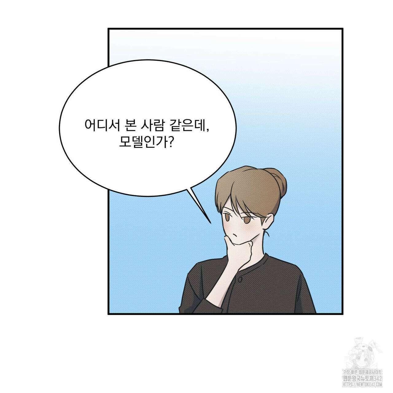 해수면의 아르페지오 73화 55
