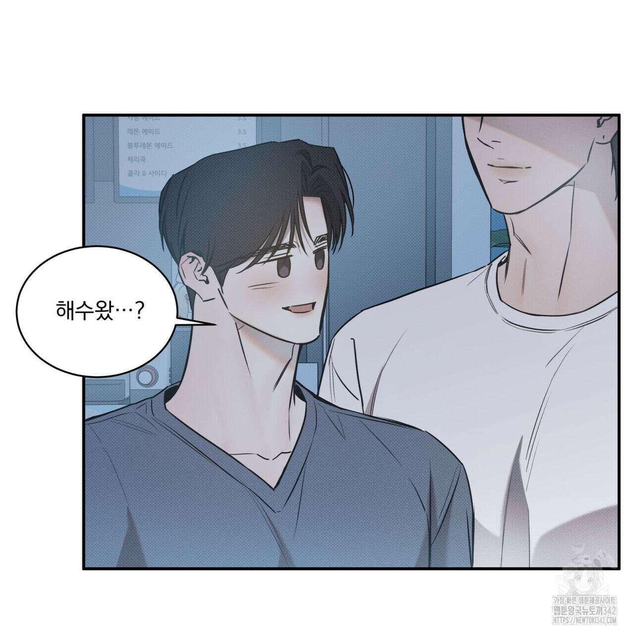 해수면의 아르페지오 73화 59