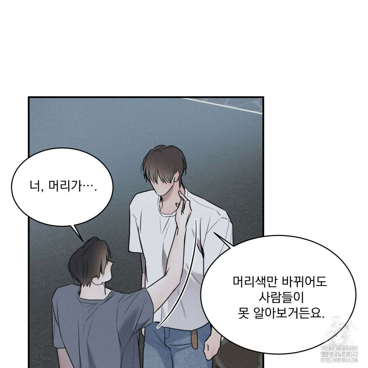 해수면의 아르페지오 73화 63
