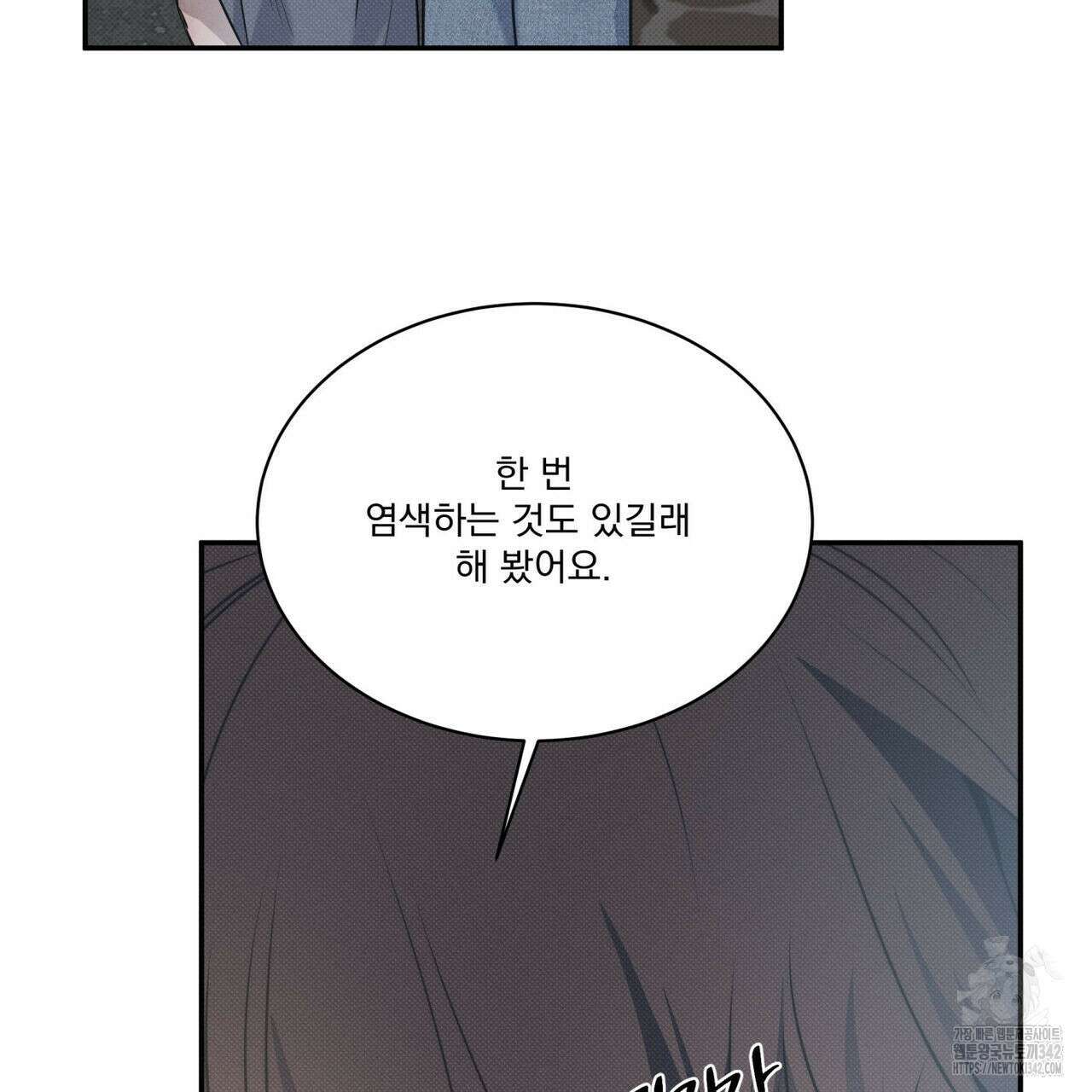 해수면의 아르페지오 73화 64