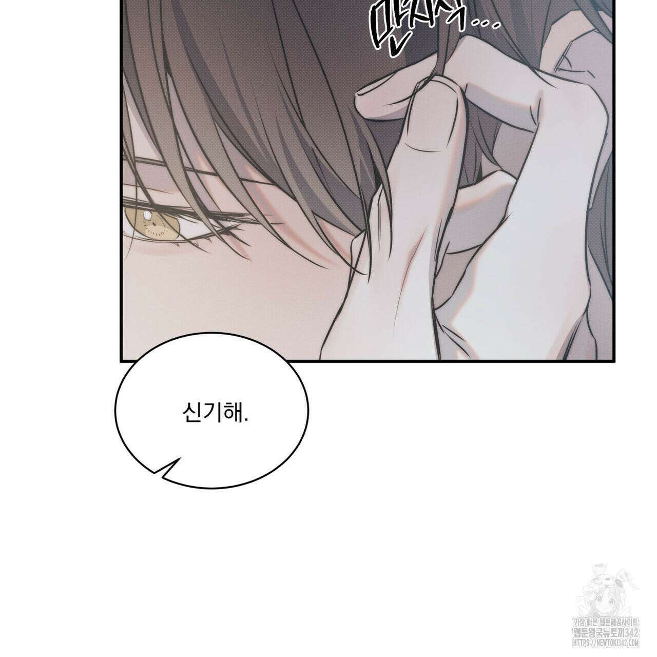 해수면의 아르페지오 73화 65