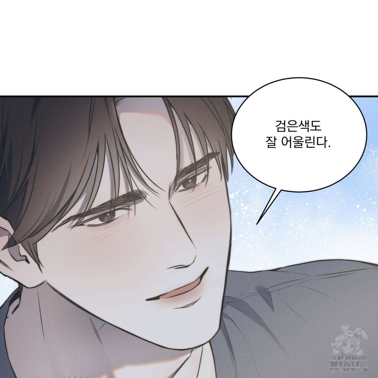 해수면의 아르페지오 73화 66
