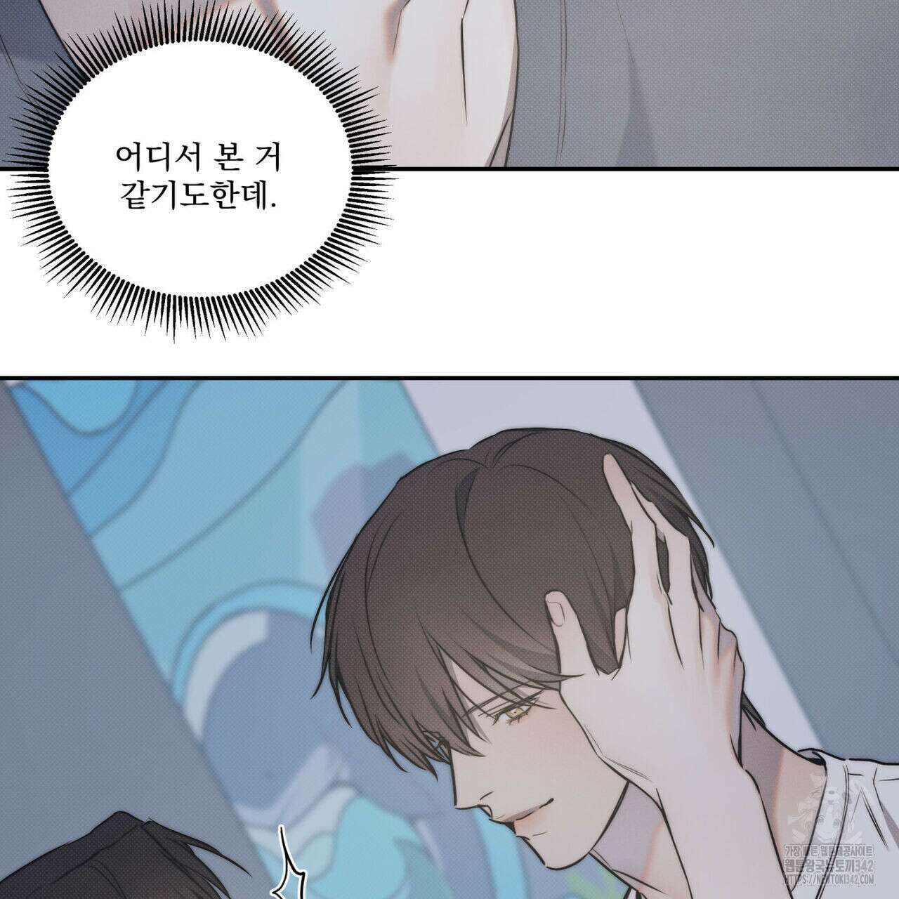 해수면의 아르페지오 73화 67