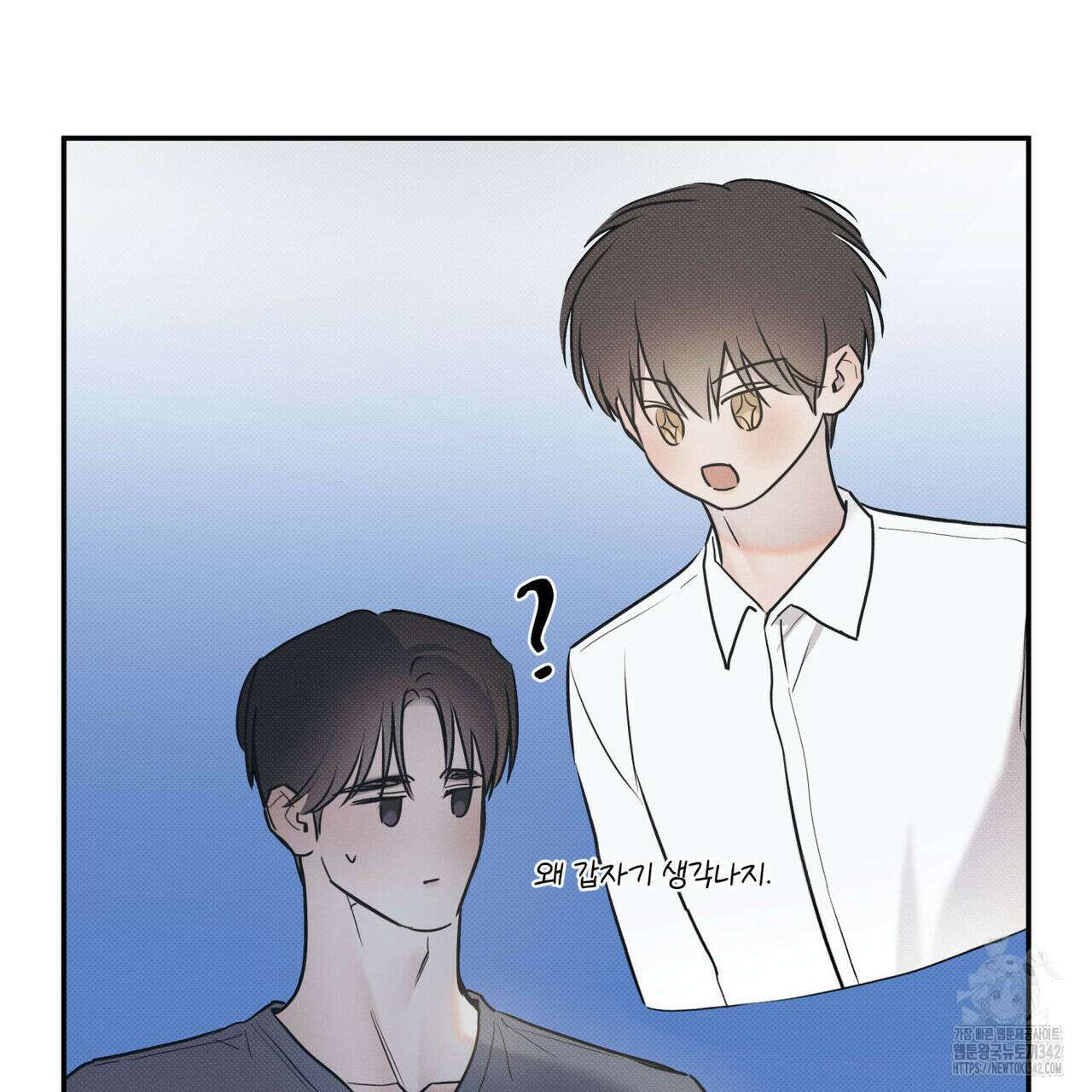 해수면의 아르페지오 73화 70