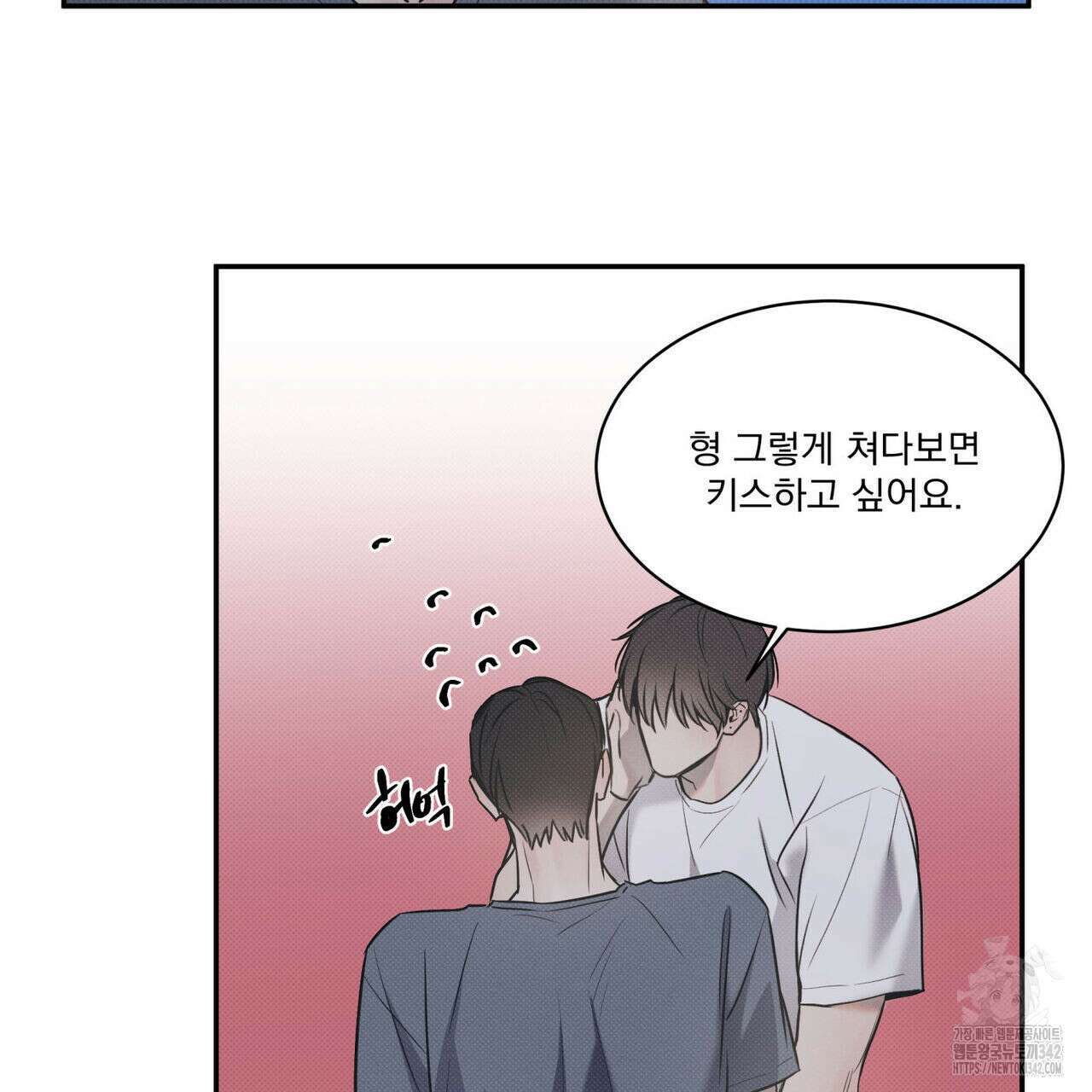 해수면의 아르페지오 73화 71