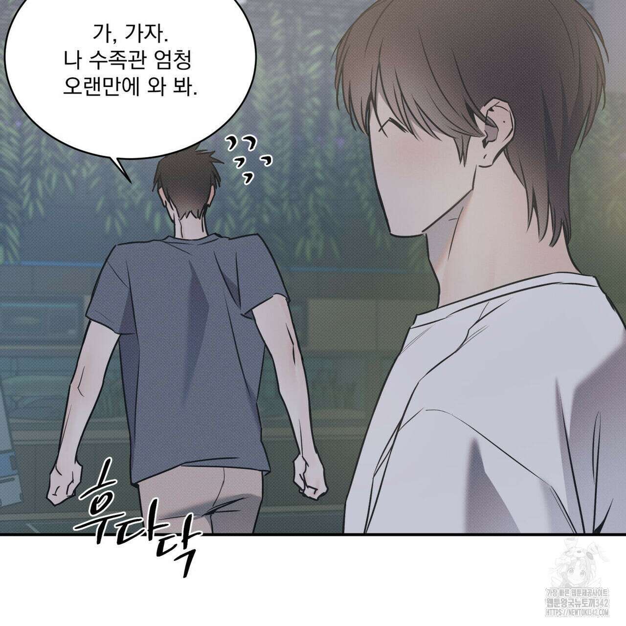 해수면의 아르페지오 73화 73