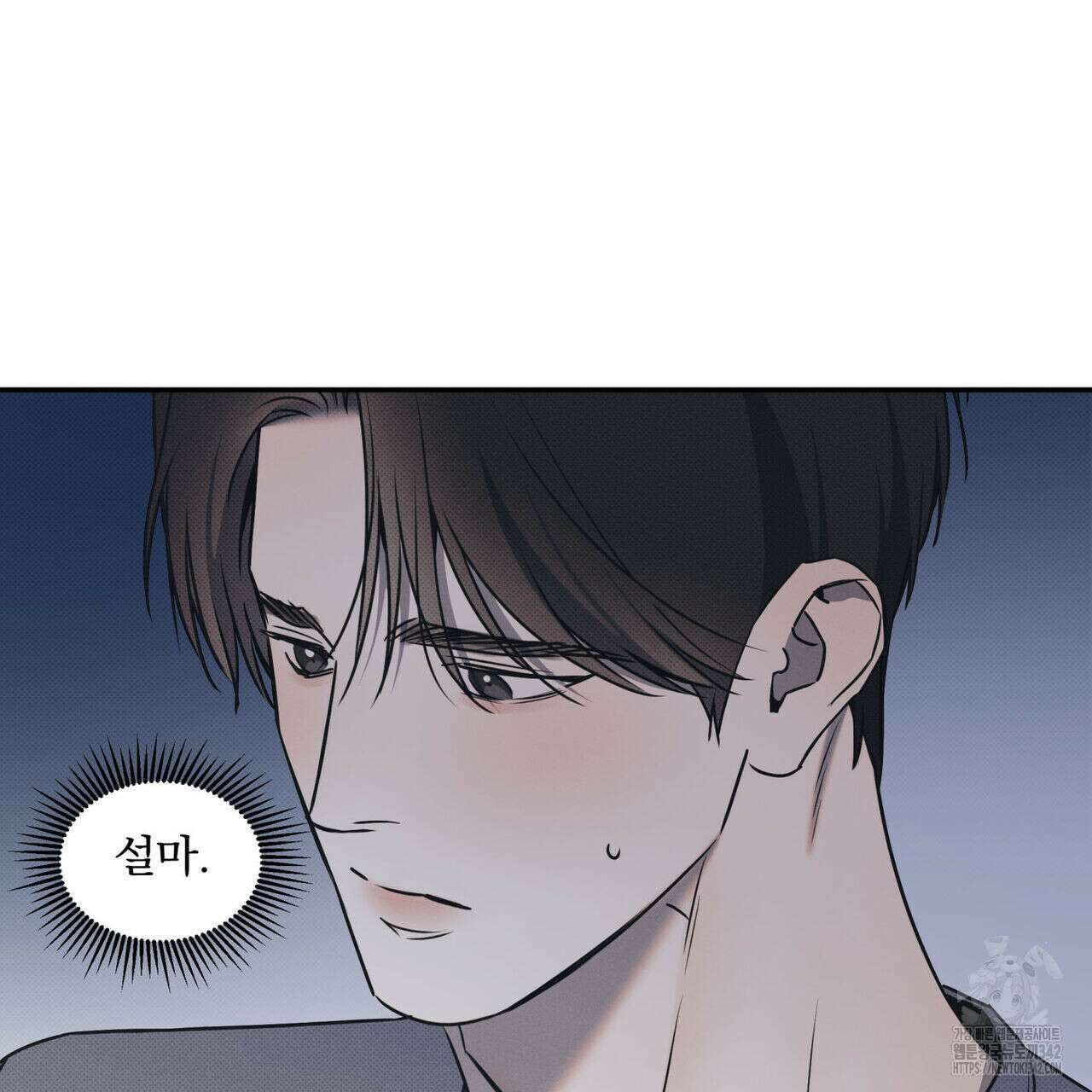 해수면의 아르페지오 73화 74