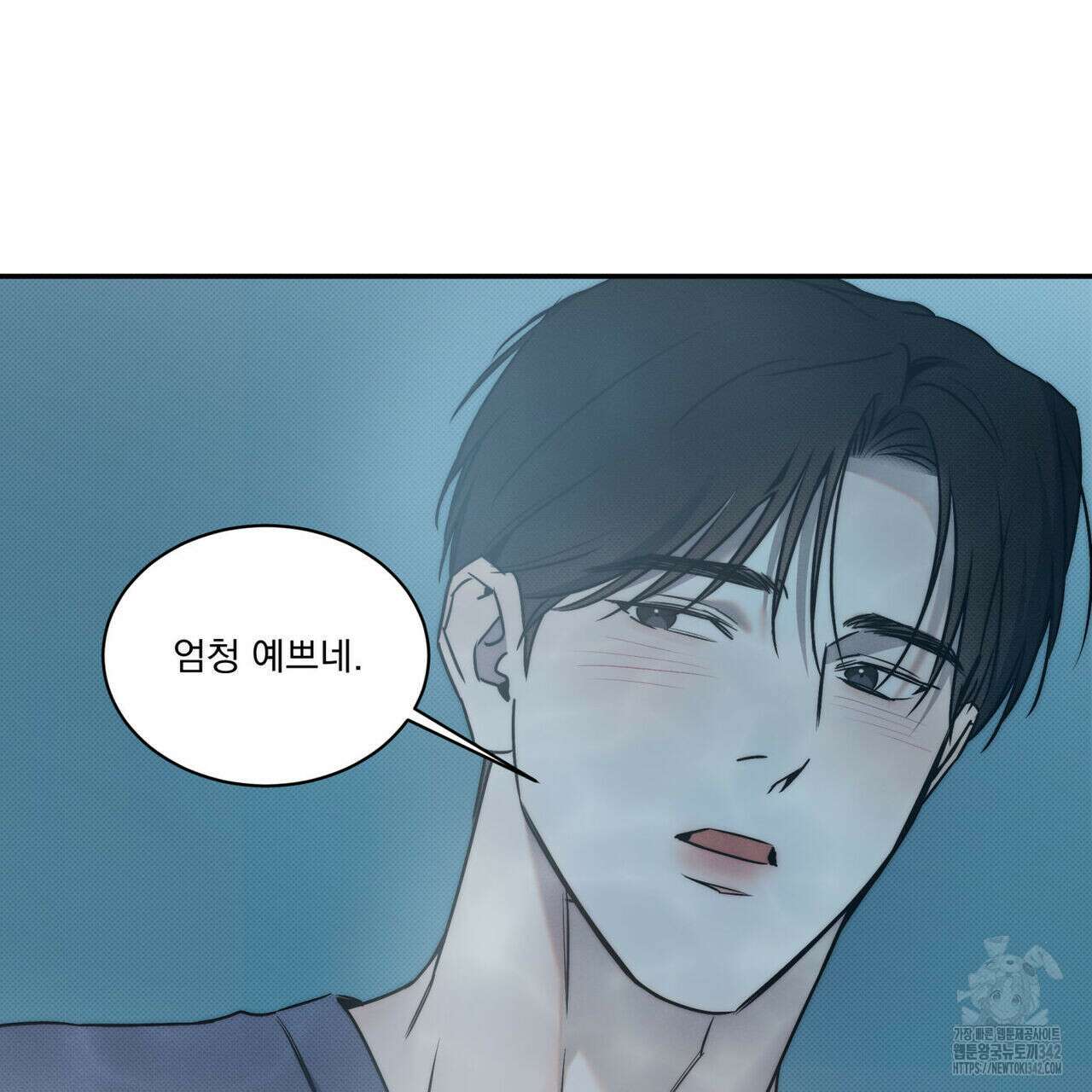 해수면의 아르페지오 73화 87
