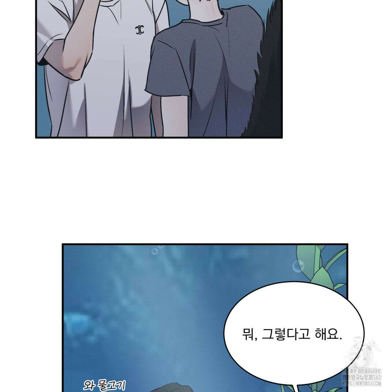 해수면의 아르페지오 73화 89