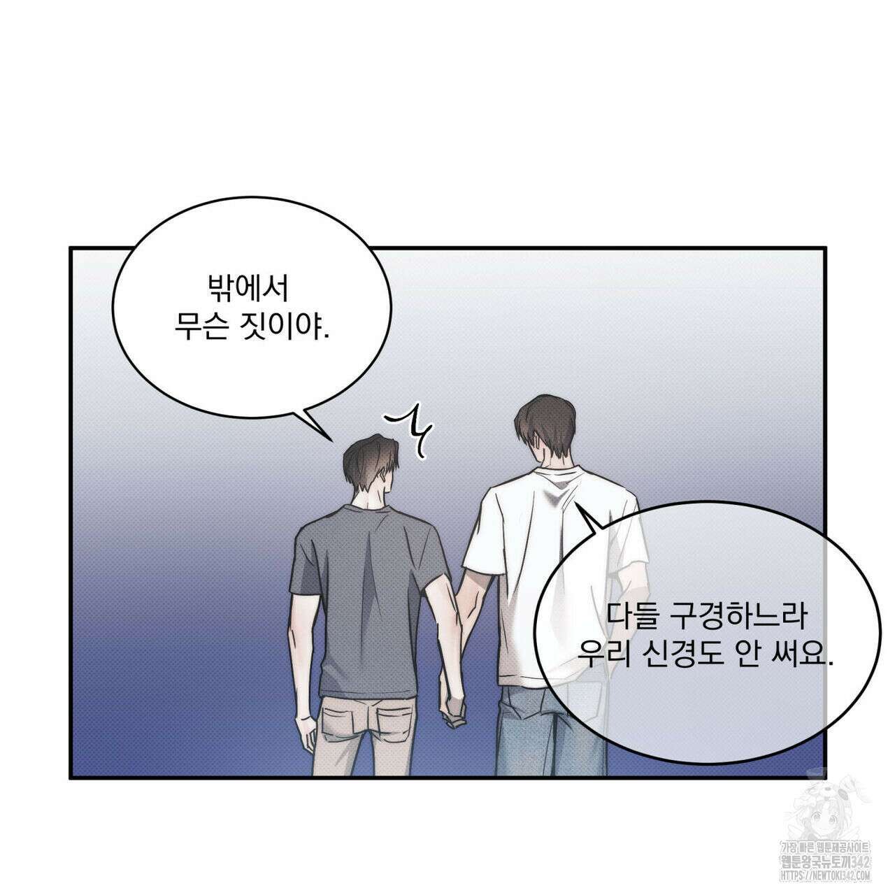 해수면의 아르페지오 73화 97