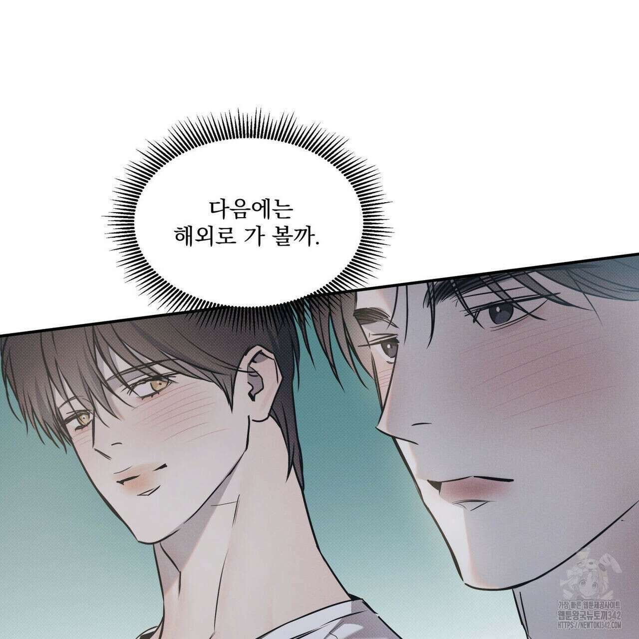 해수면의 아르페지오 73화 99