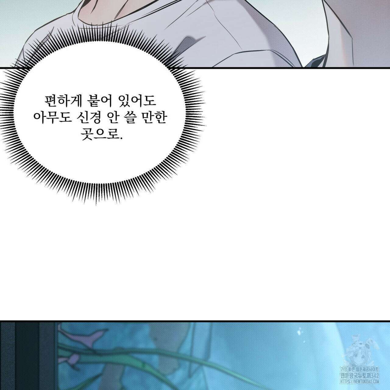해수면의 아르페지오 73화 100