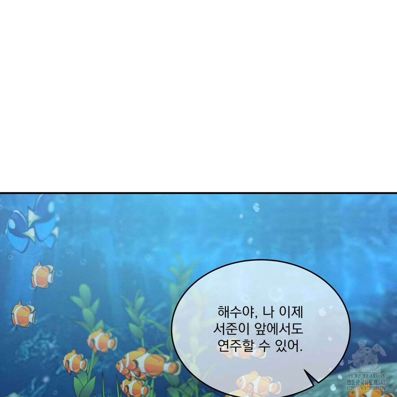 해수면의 아르페지오 73화 103