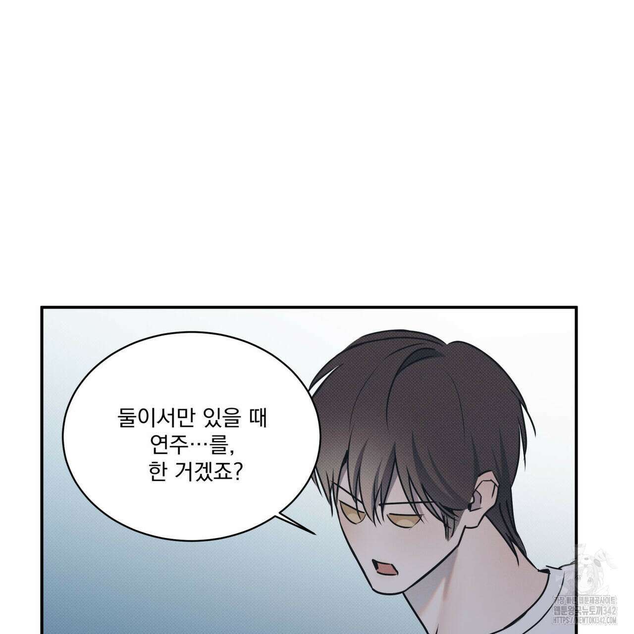 해수면의 아르페지오 73화 106