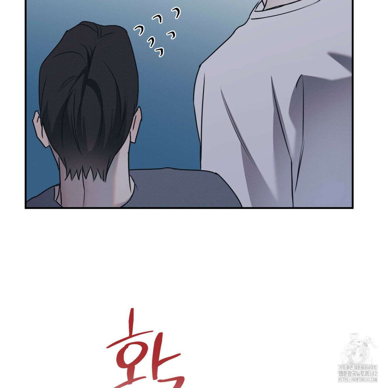 해수면의 아르페지오 73화 107