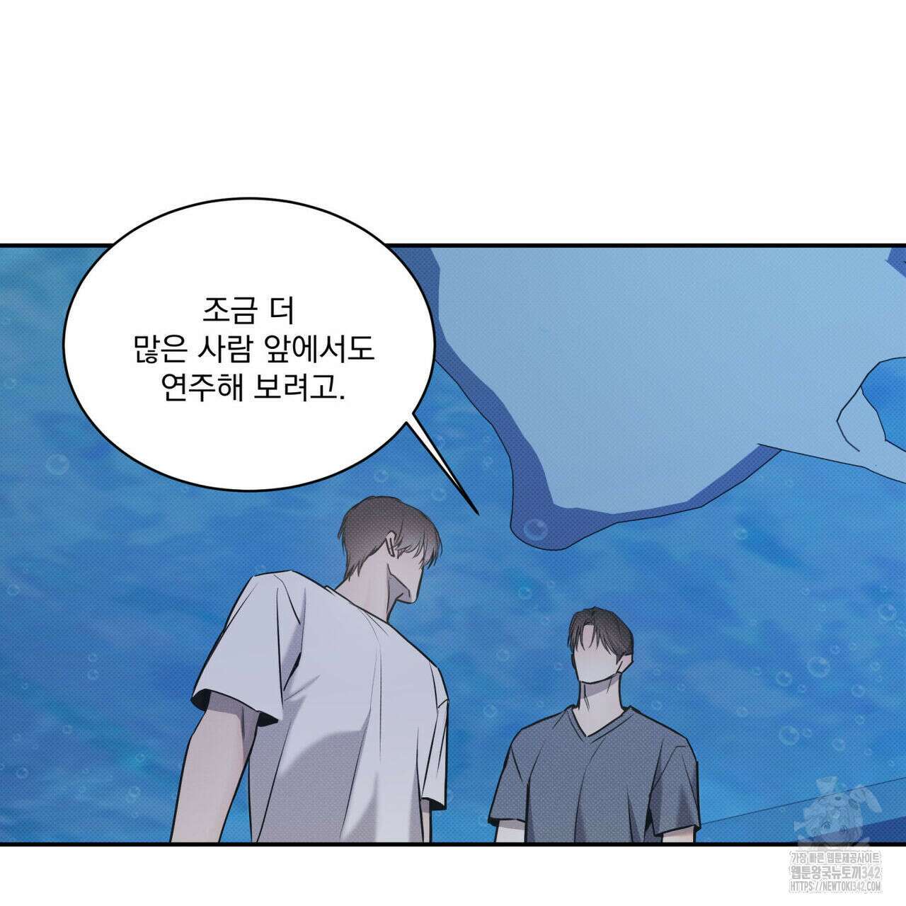 해수면의 아르페지오 73화 110
