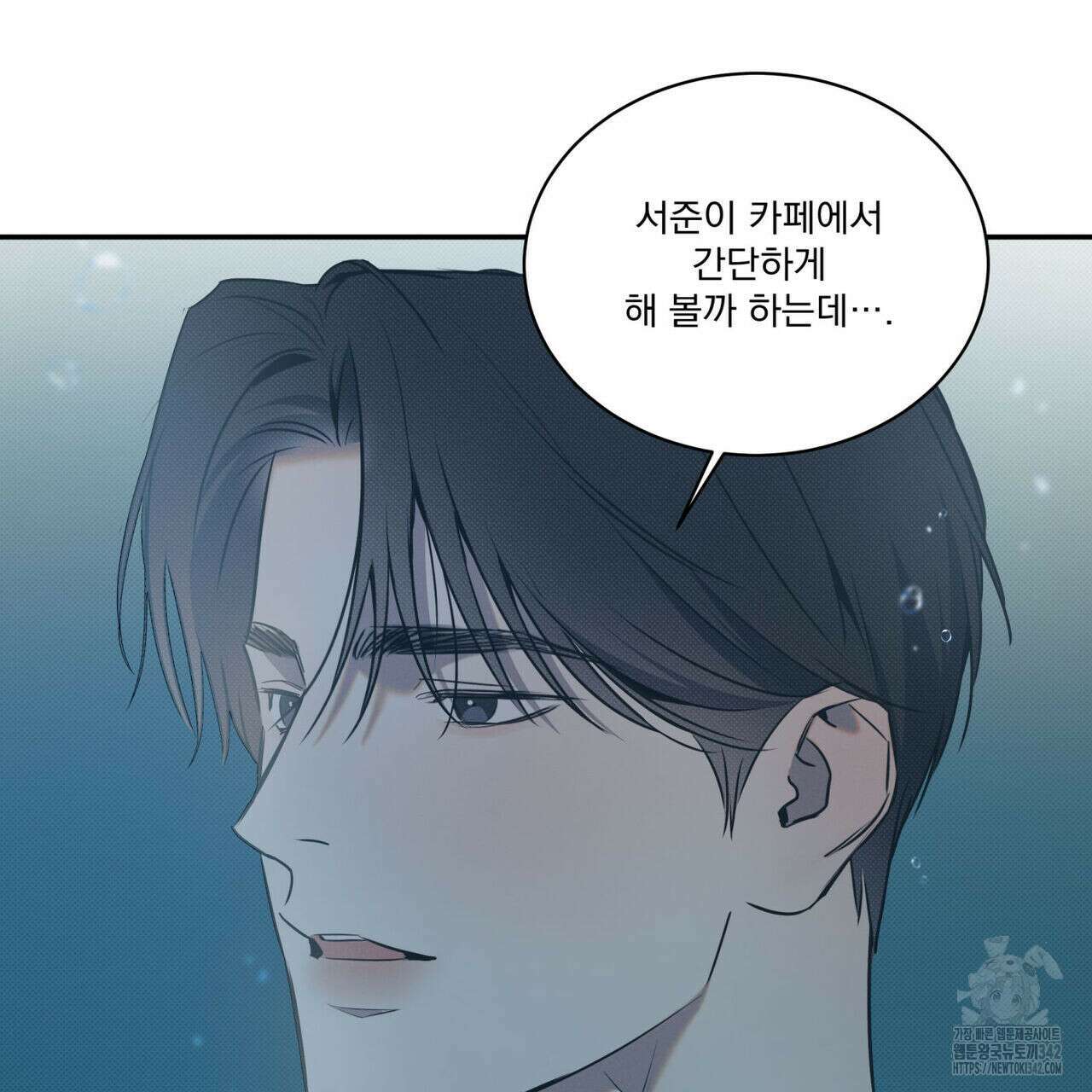 해수면의 아르페지오 73화 111