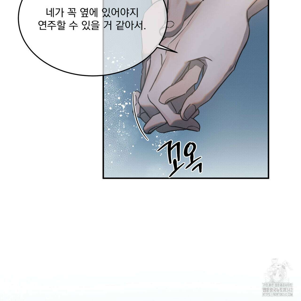 해수면의 아르페지오 73화 113