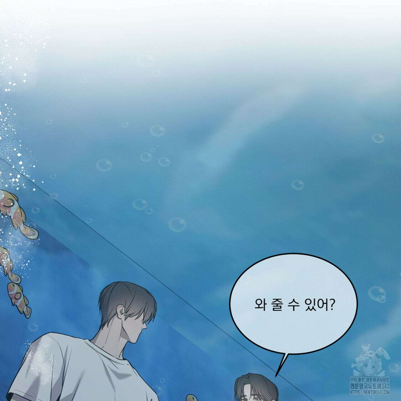 해수면의 아르페지오 73화 114