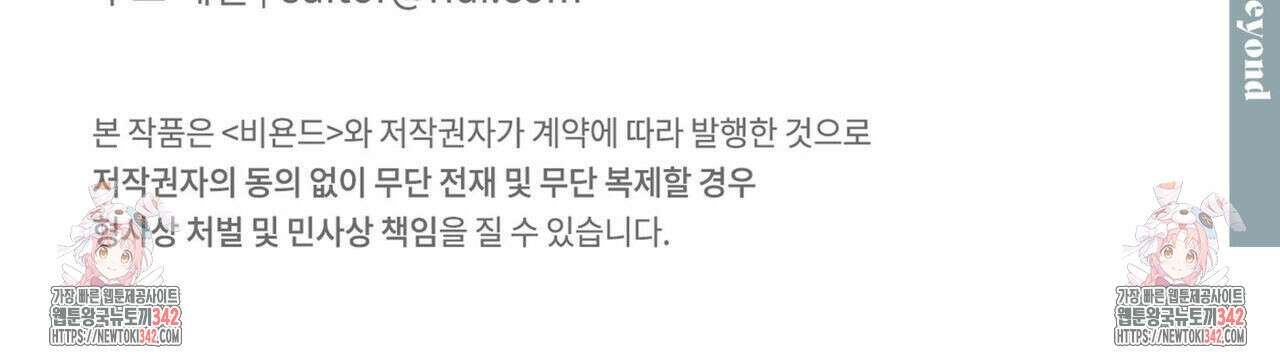 해수면의 아르페지오 73화 118