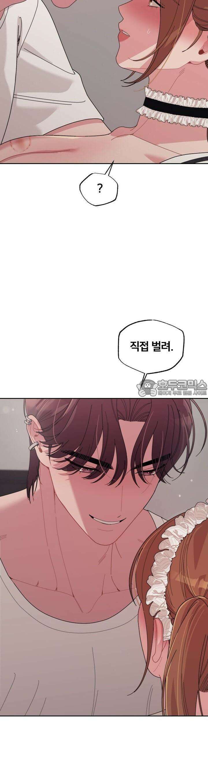 XX아카이브 33화 [시즌1 마지막화] 3