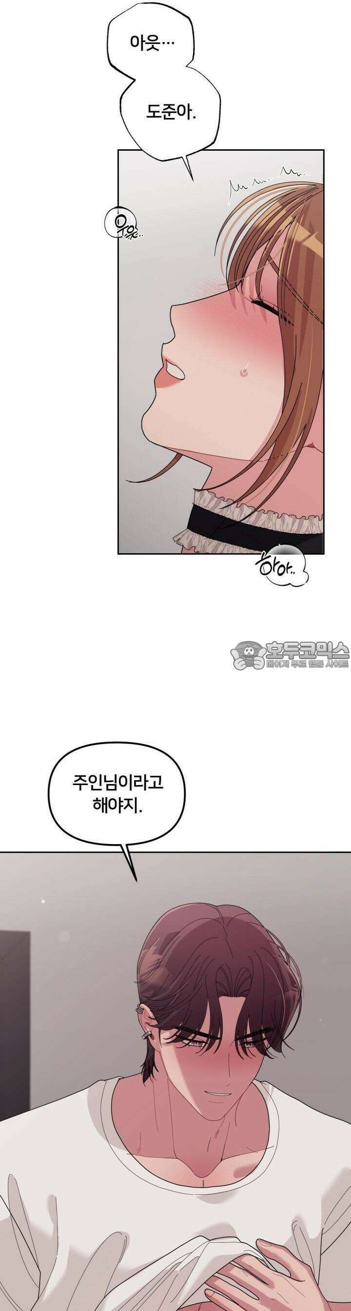 XX아카이브 33화 [시즌1 마지막화] 7