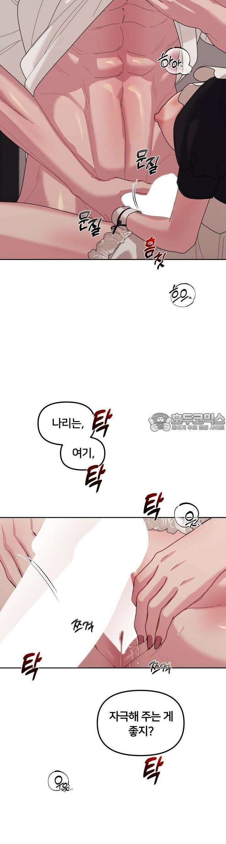 XX아카이브 33화 [시즌1 마지막화] 8