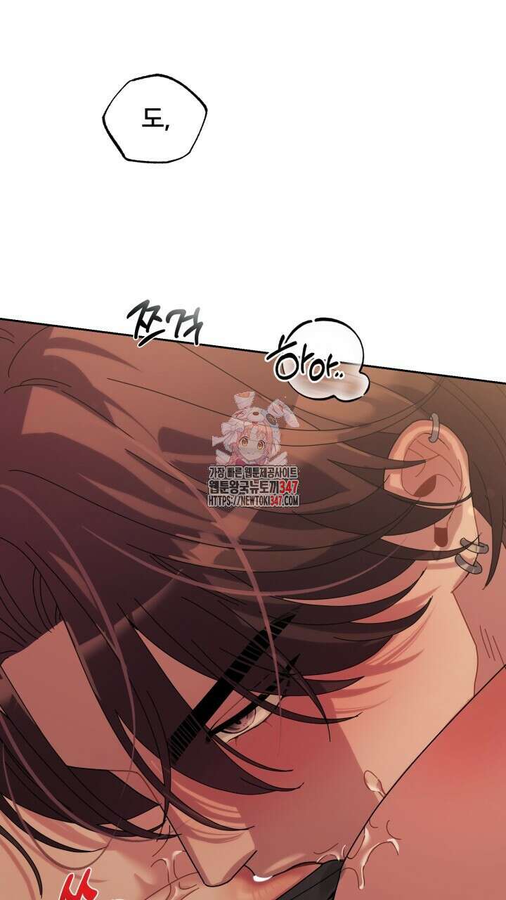 XX아카이브 42화 1