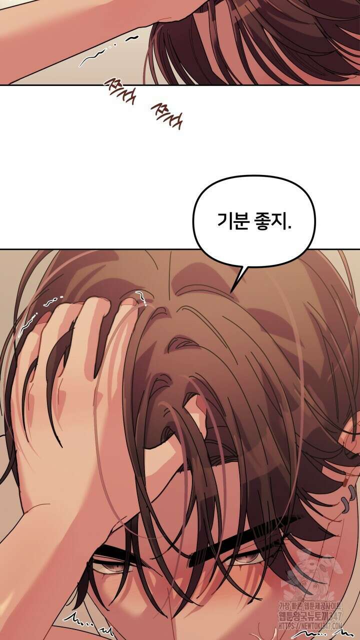 XX아카이브 42화 15