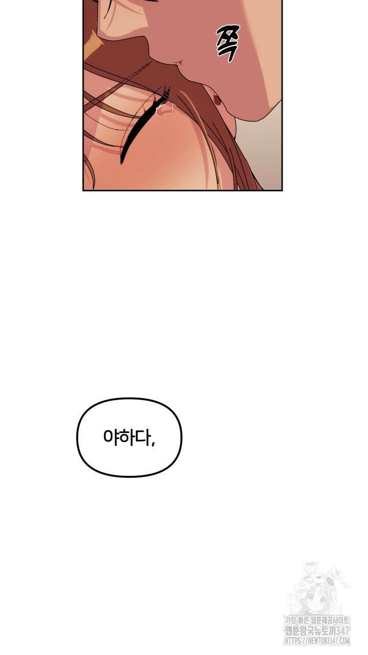 XX아카이브 42화 23